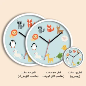ساعت دیواری و رومیزی اتاق کودک