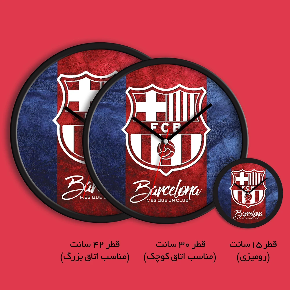 ساعت بارسلونا