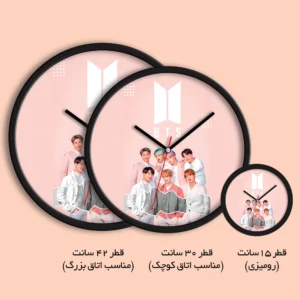 ساعت طرح بی تی اس