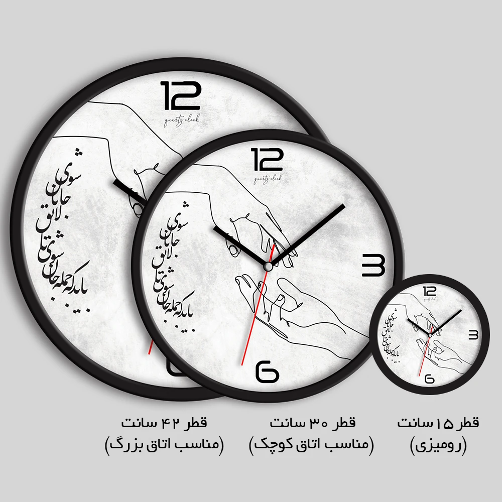 ساعت دیواری عاشقانه طرح دست در دست