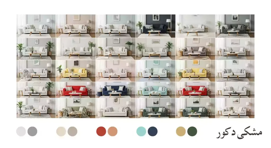 تم رنگی برای دکوراسیون منزل مینیمال