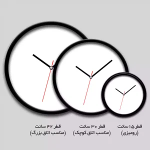 سایز ساعت ها