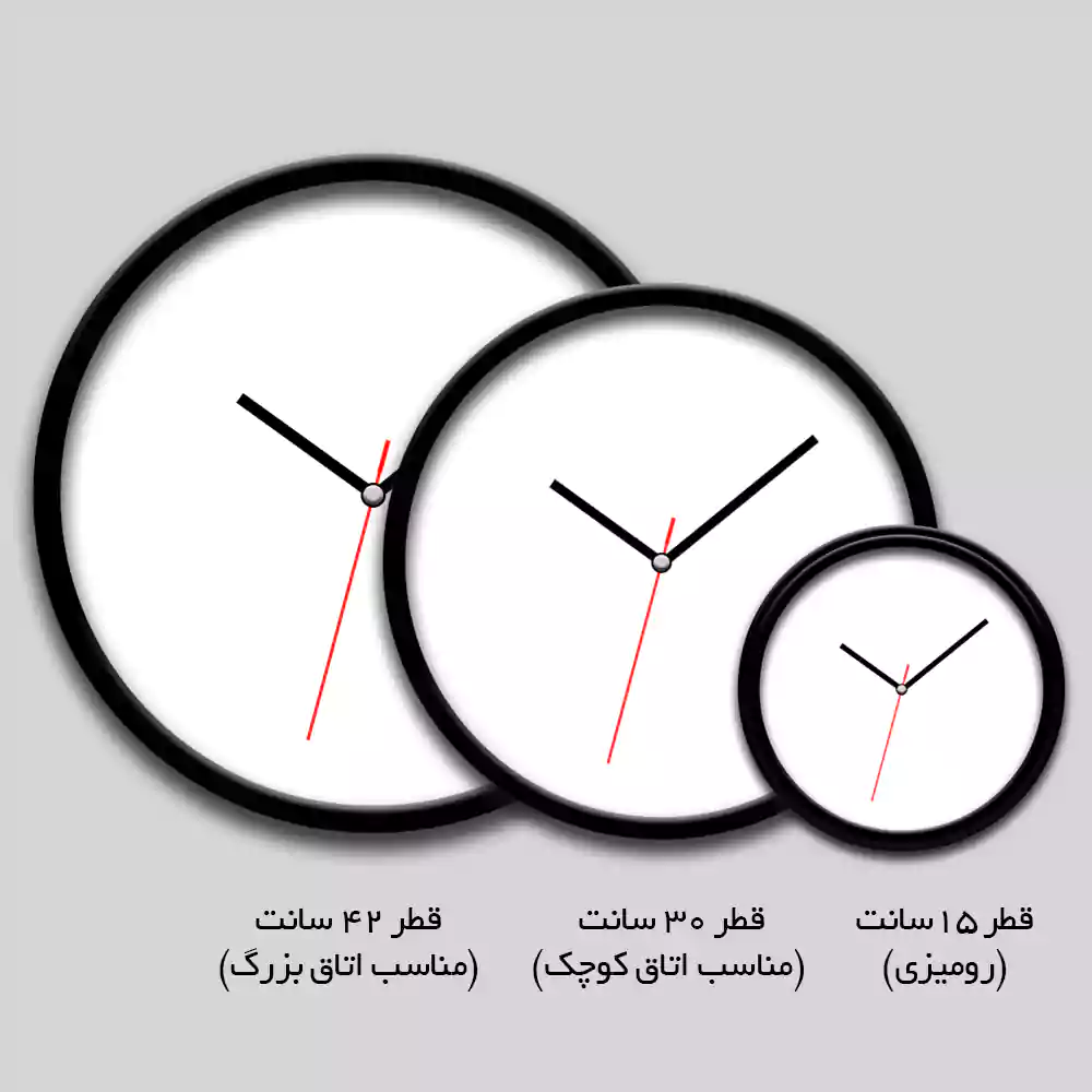 سایز ساعت ها