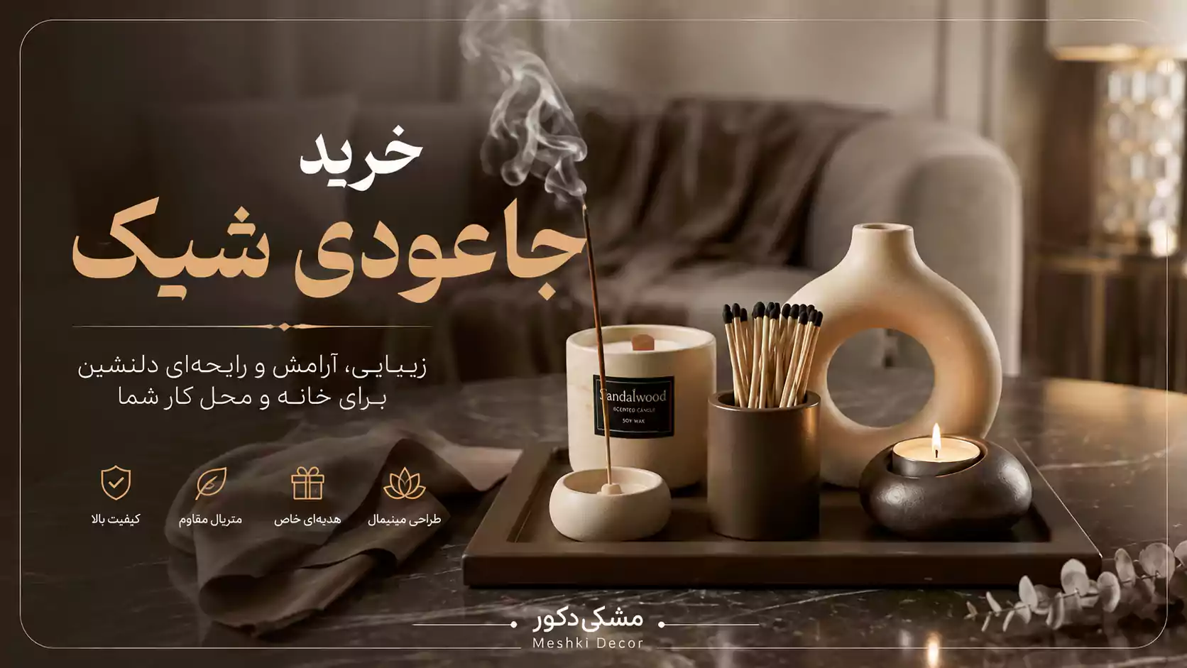 جاعودی