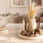 دکوری رومیزی